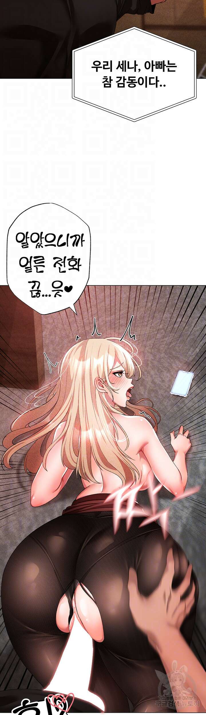 도금태양 17화 9