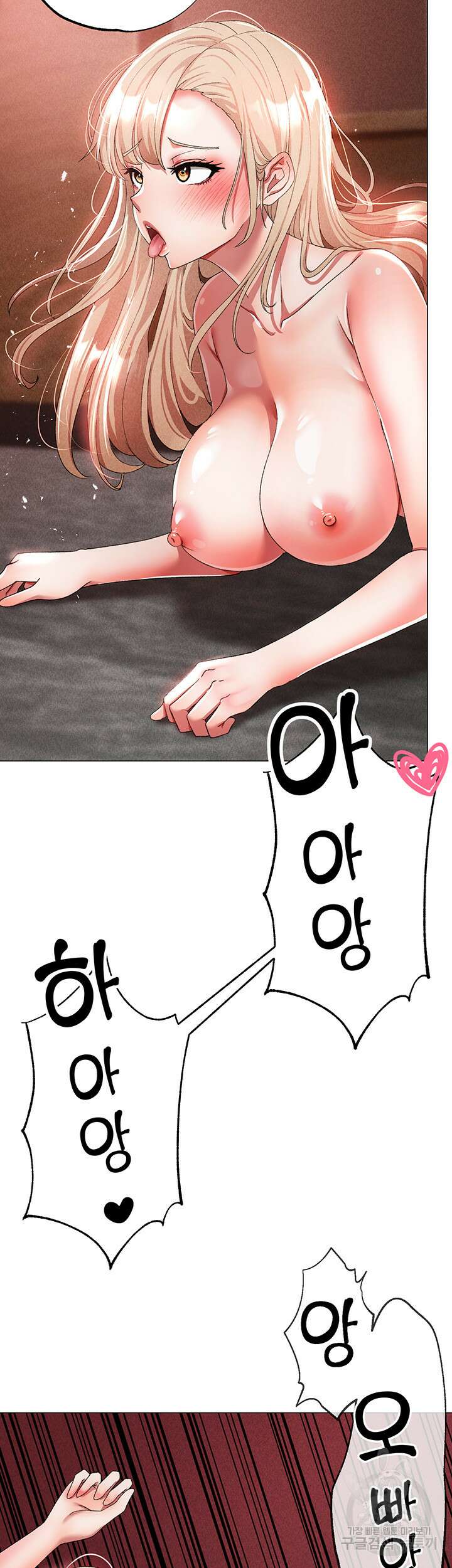 도금태양 17화 13