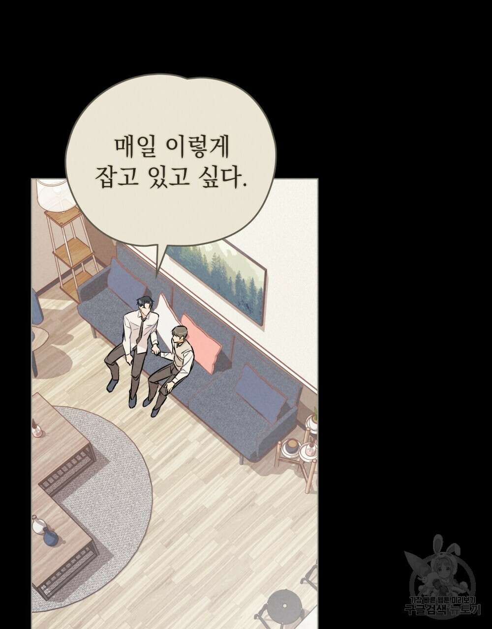 고백하기 30분 전 19화 3