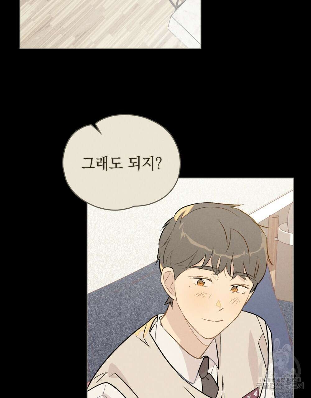고백하기 30분 전 19화 4