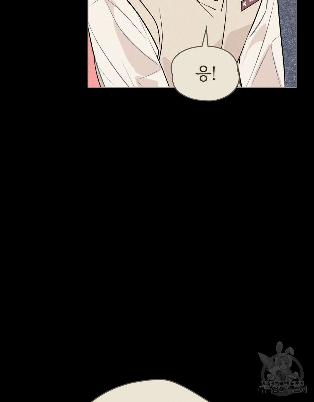 고백하기 30분 전 19화 5