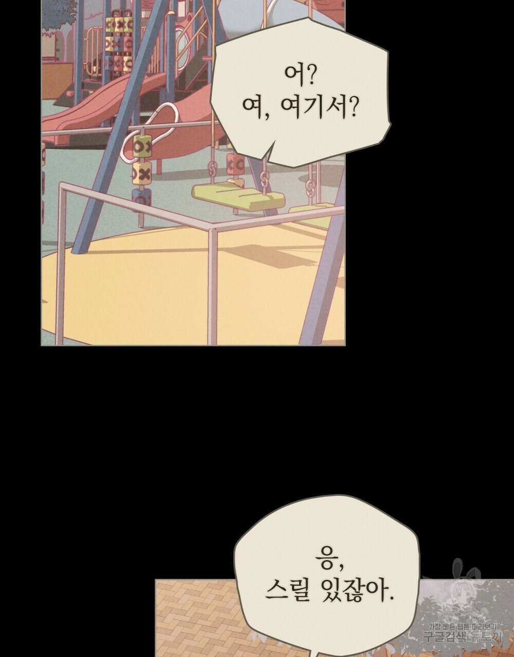 고백하기 30분 전 19화 12