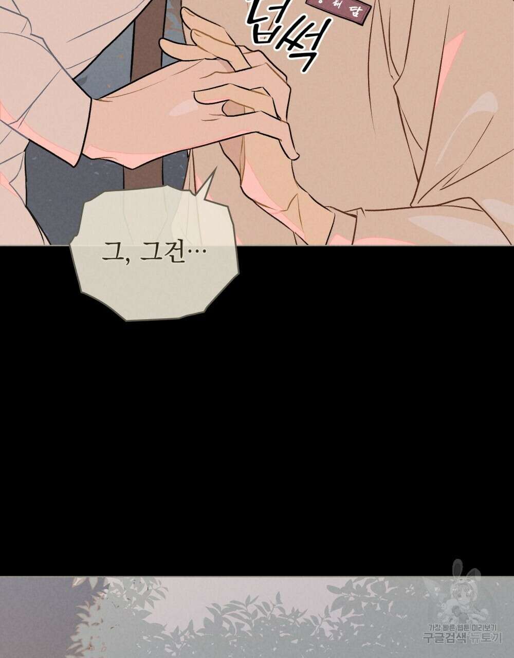 고백하기 30분 전 19화 15