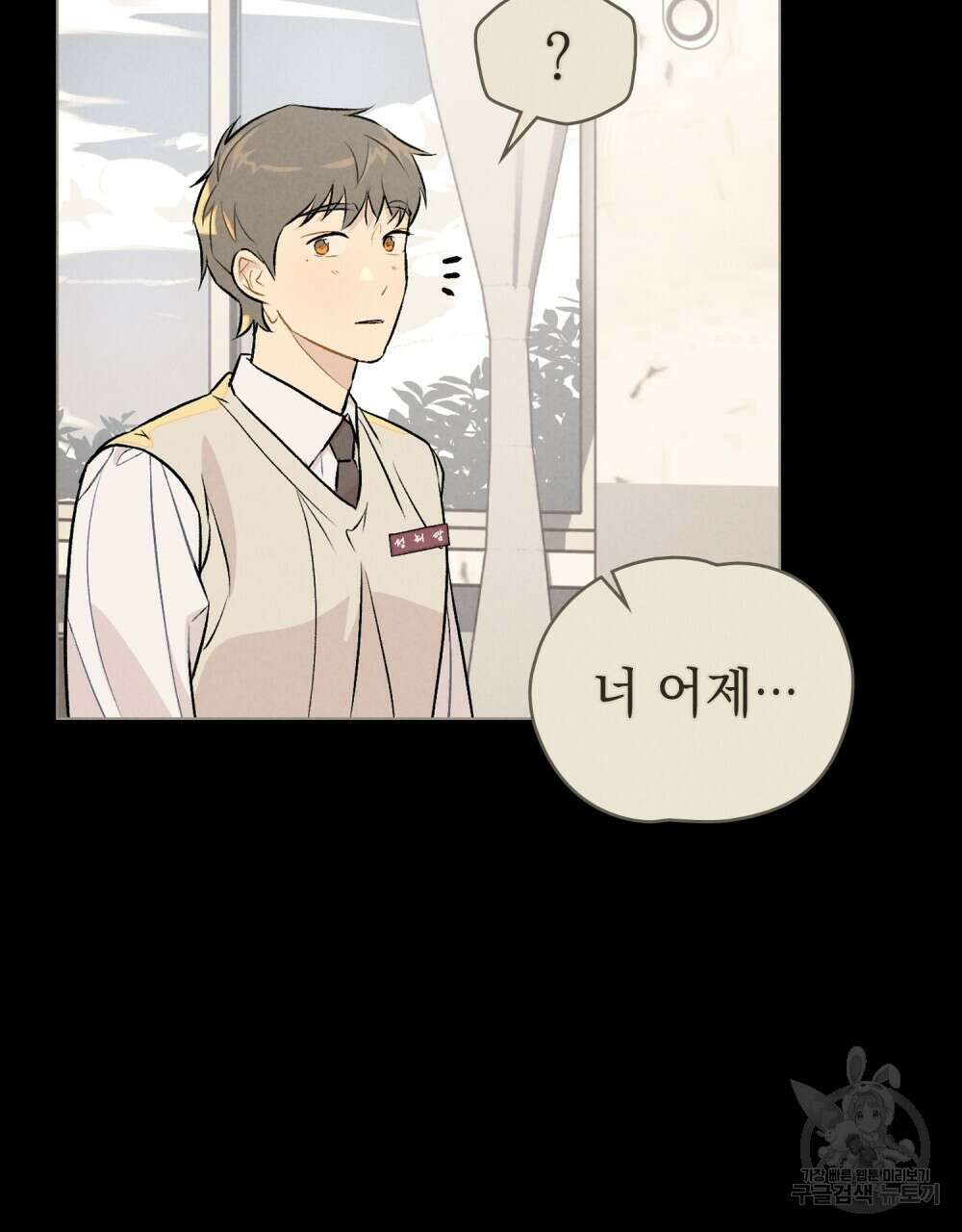 고백하기 30분 전 19화 19