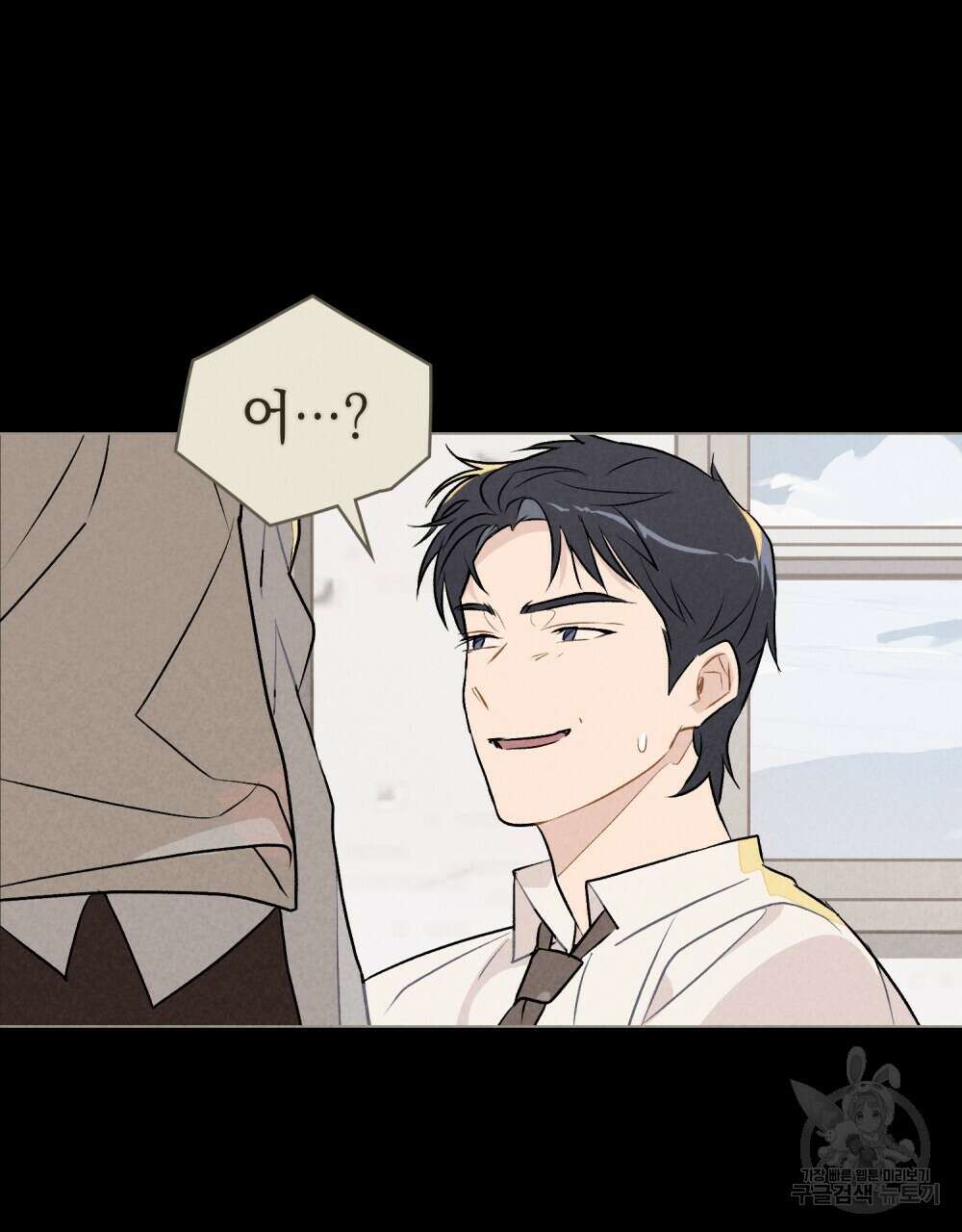 고백하기 30분 전 19화 24