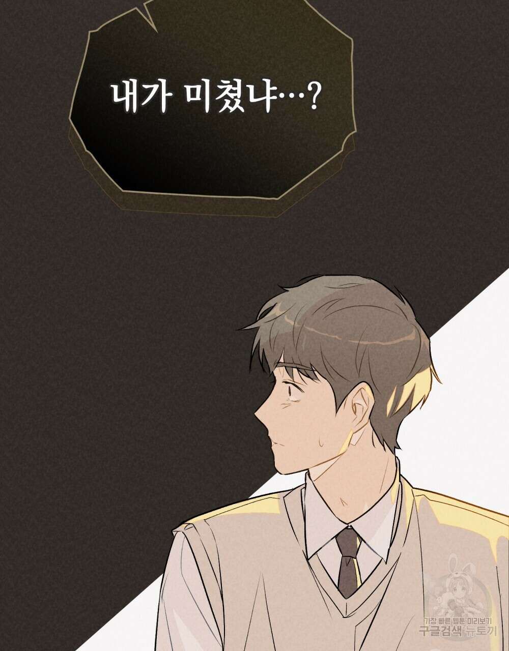 고백하기 30분 전 19화 26