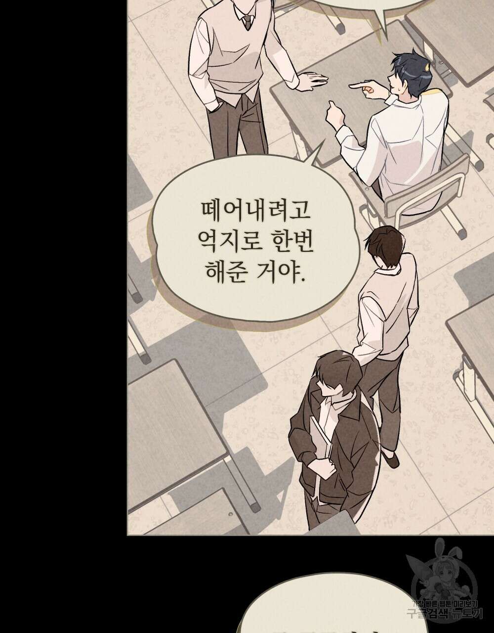 고백하기 30분 전 19화 28