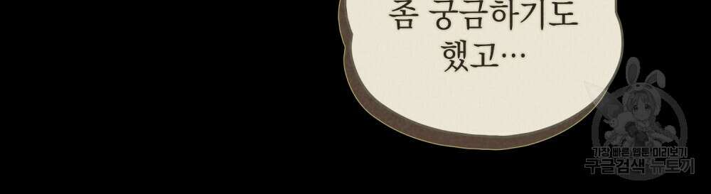 고백하기 30분 전 19화 29