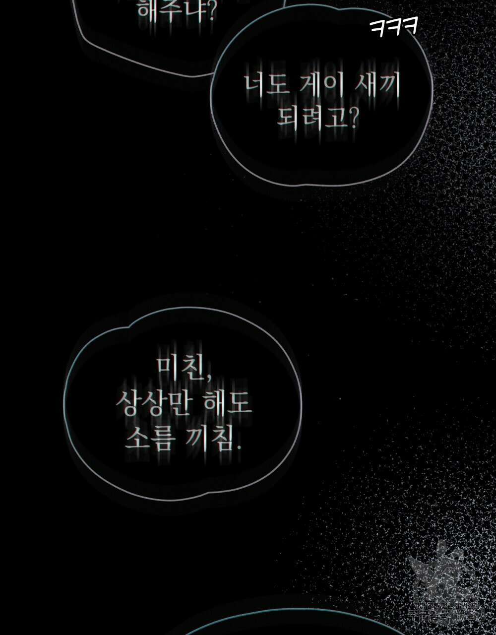 고백하기 30분 전 19화 34