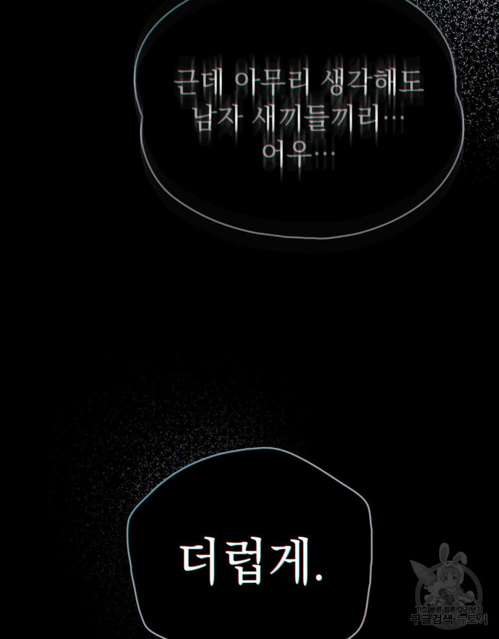 고백하기 30분 전 19화 35