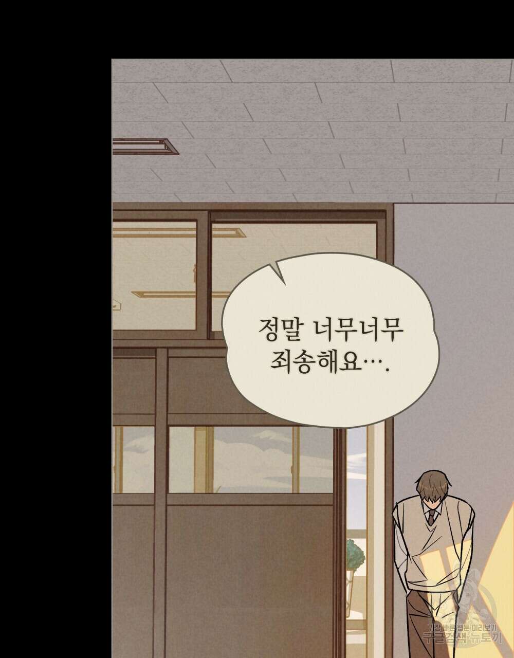 고백하기 30분 전 19화 42