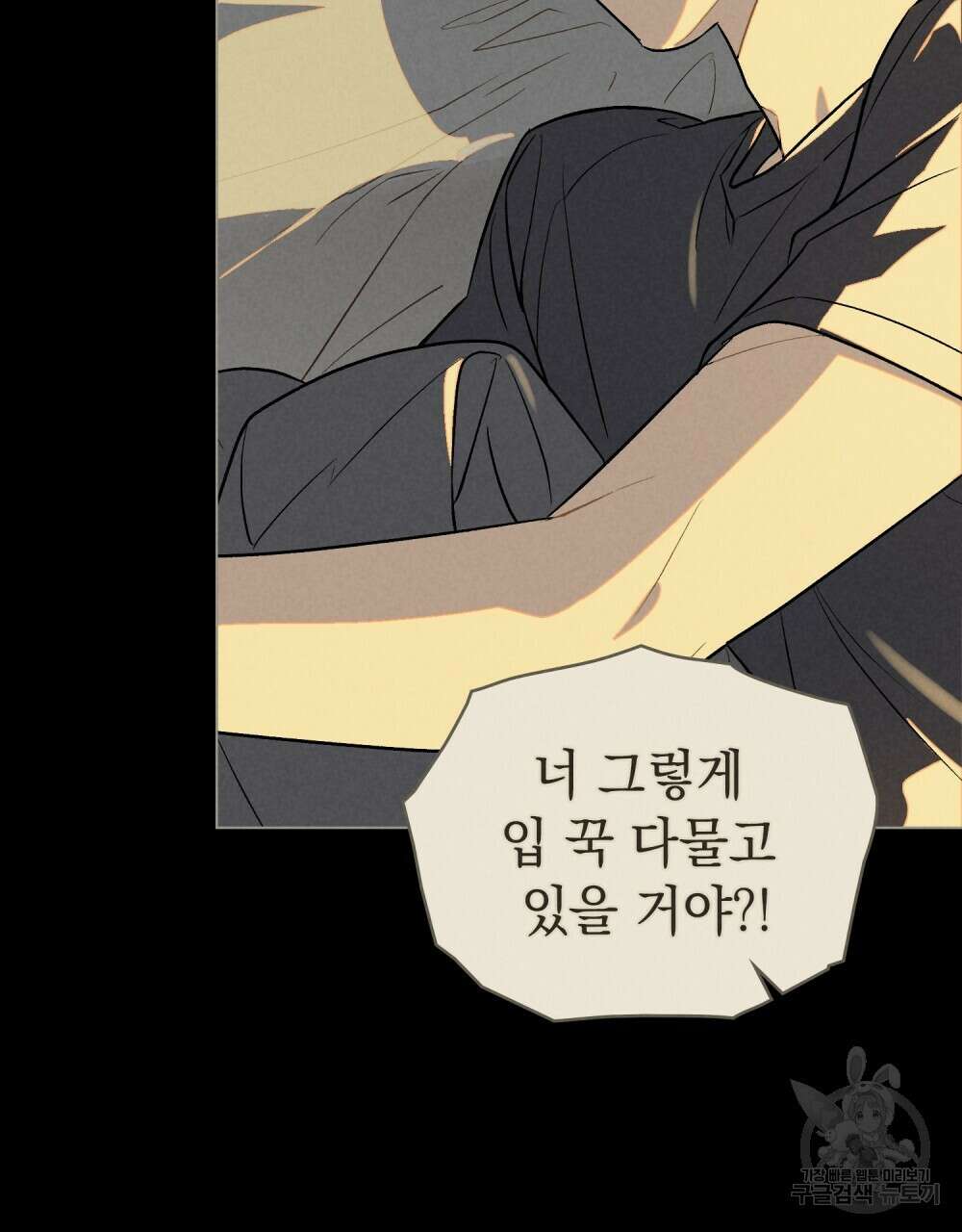 고백하기 30분 전 19화 46
