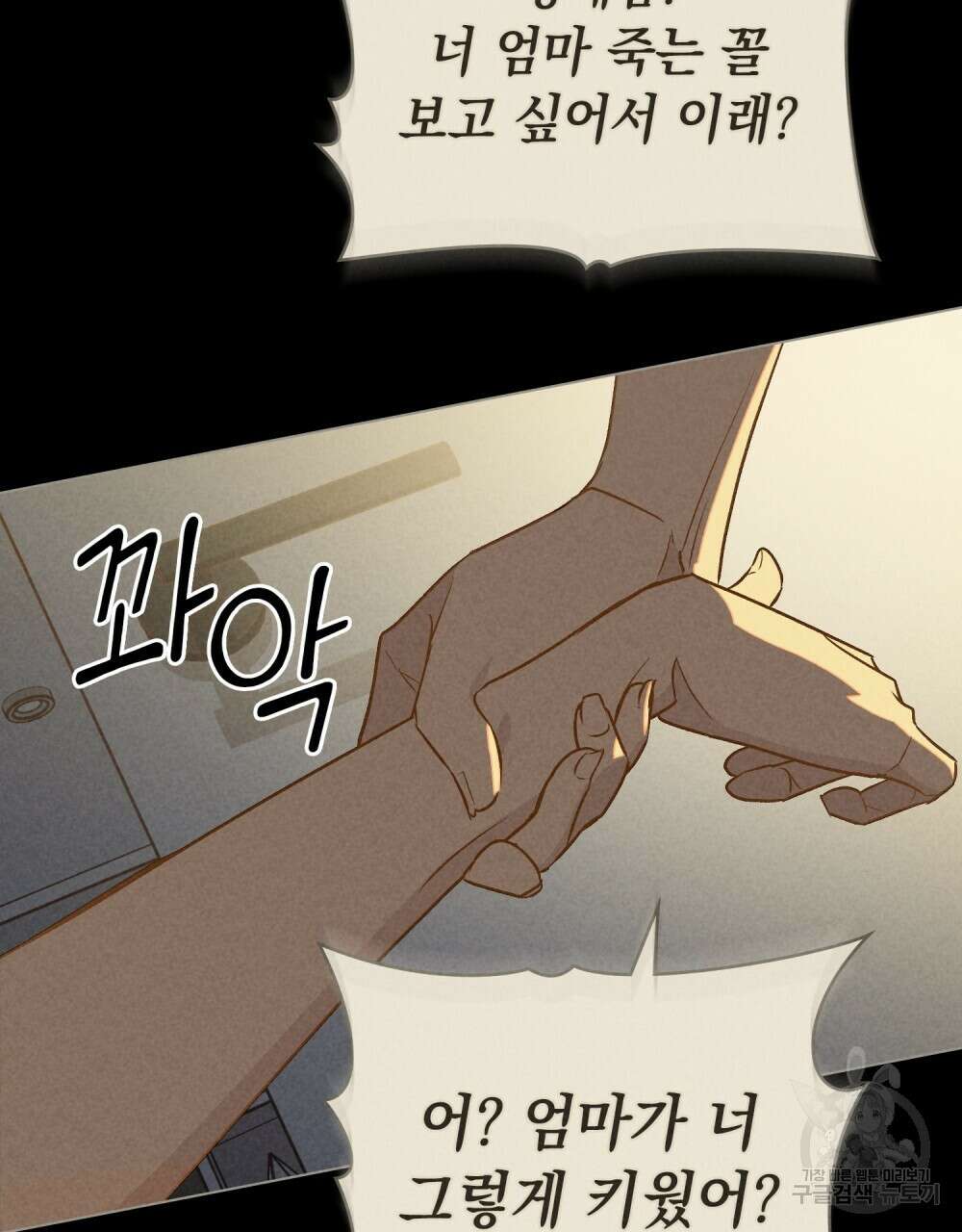 고백하기 30분 전 19화 49