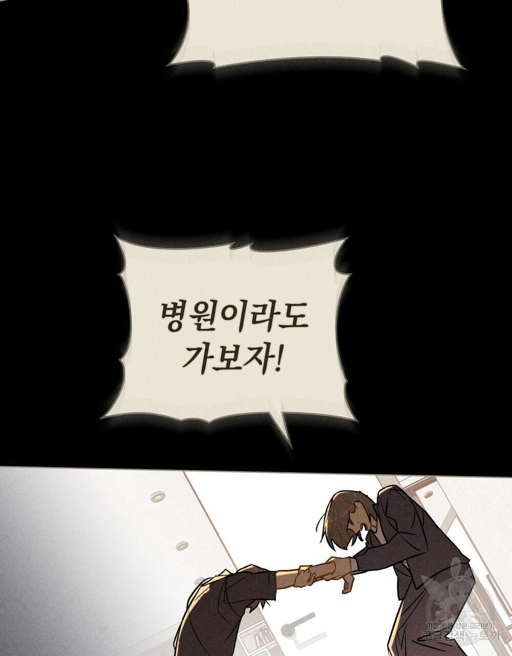고백하기 30분 전 19화 50