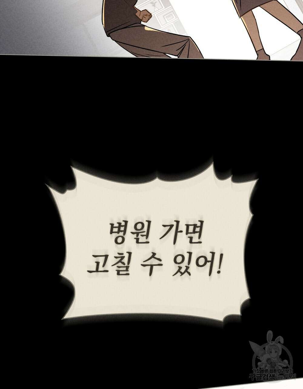 고백하기 30분 전 19화 51