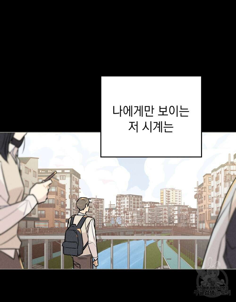 고백하기 30분 전 19화 55