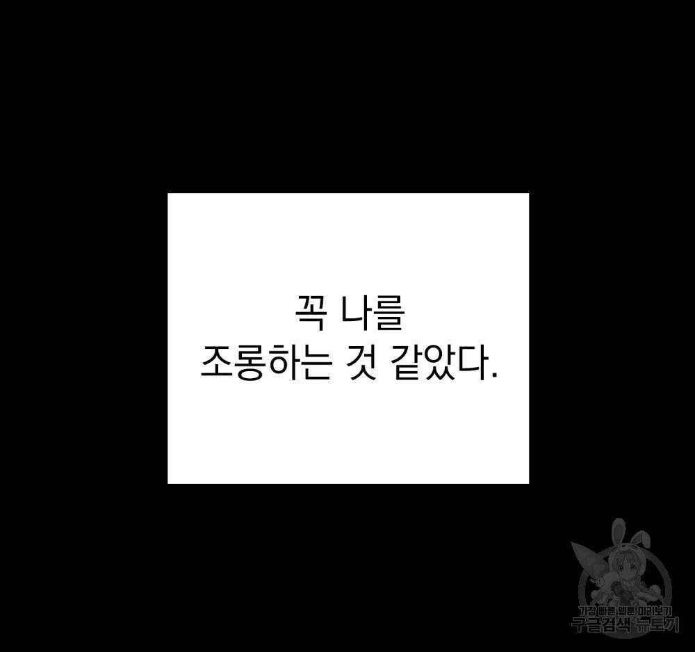 고백하기 30분 전 19화 56