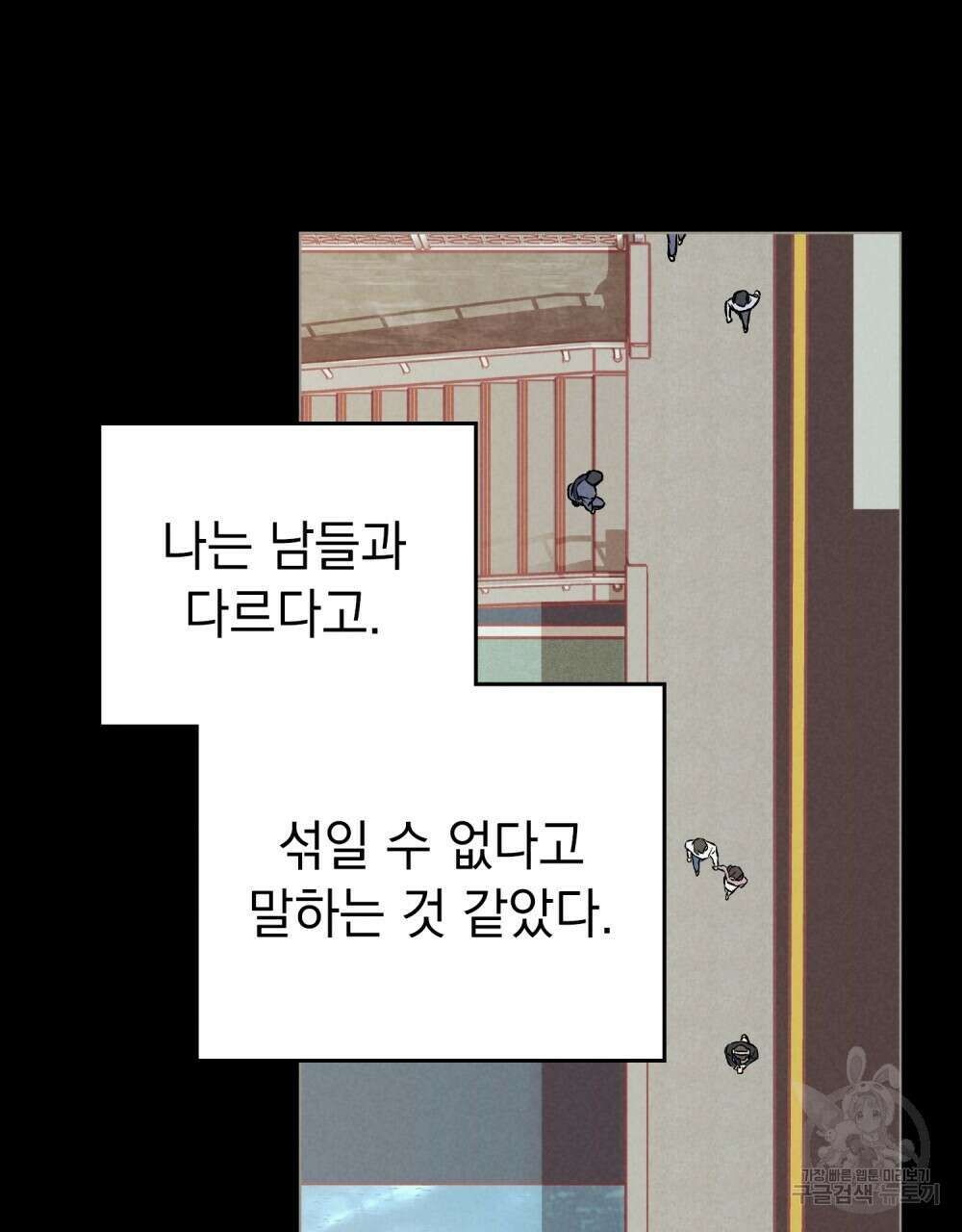 고백하기 30분 전 19화 57