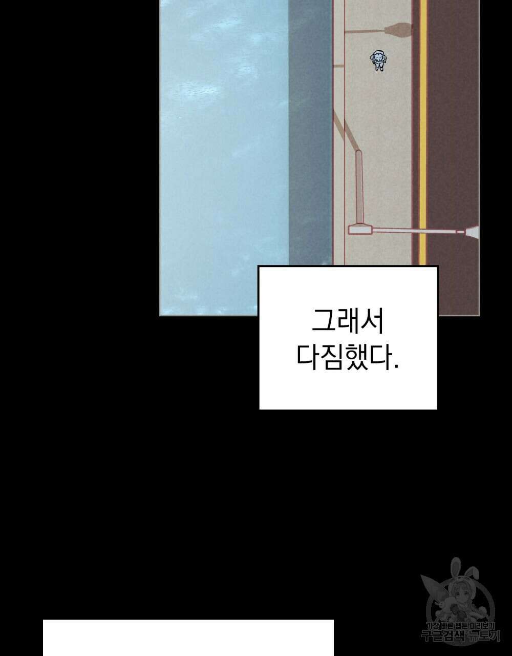 고백하기 30분 전 19화 58