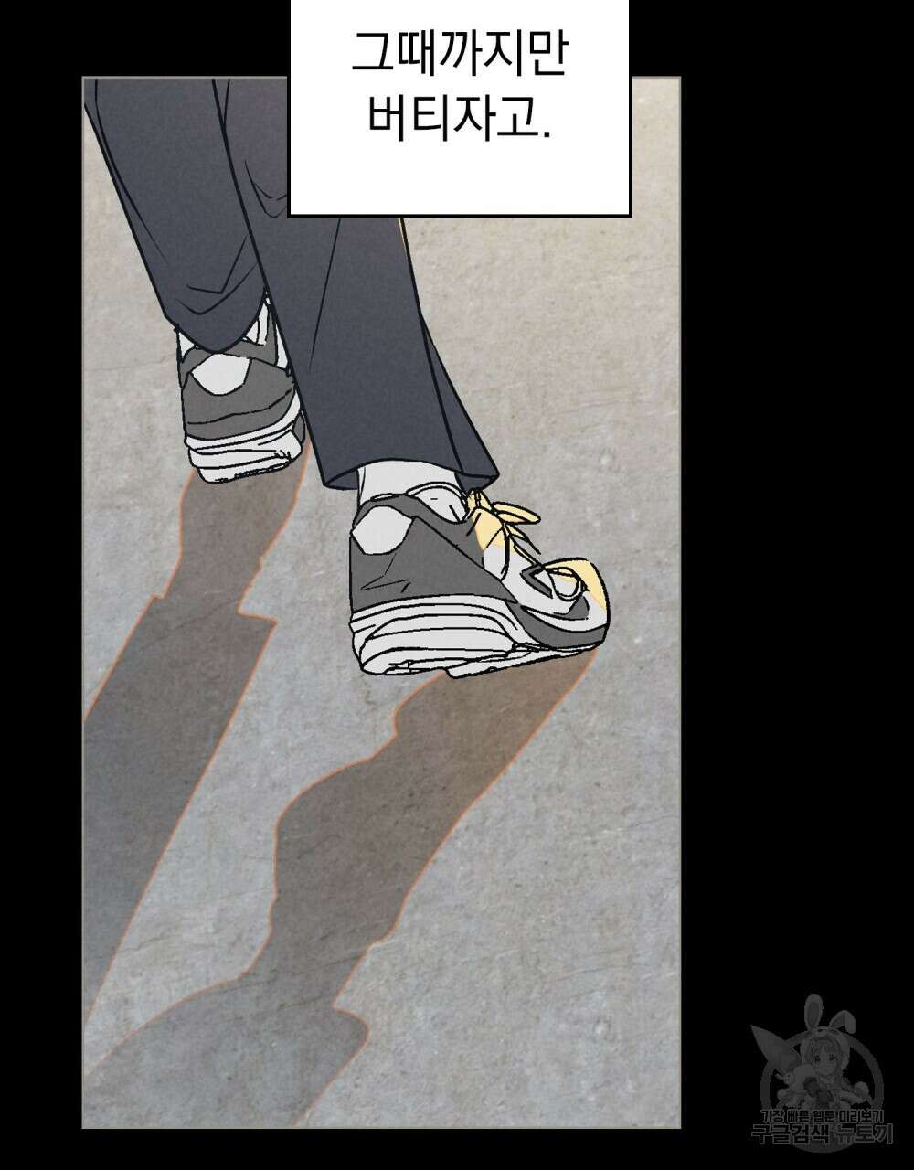 고백하기 30분 전 19화 60