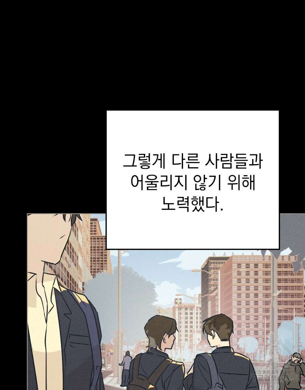 고백하기 30분 전 19화 61