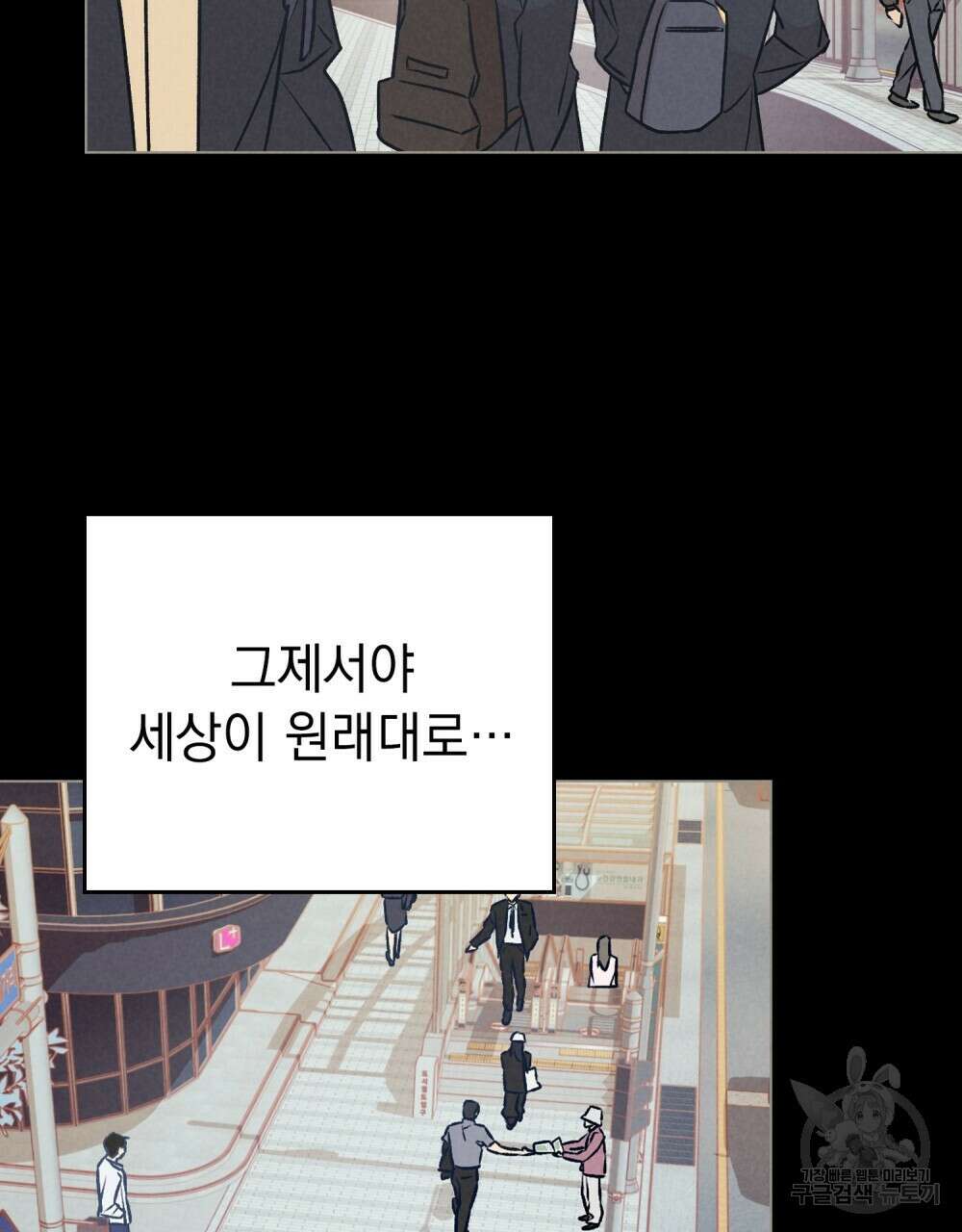 고백하기 30분 전 19화 62