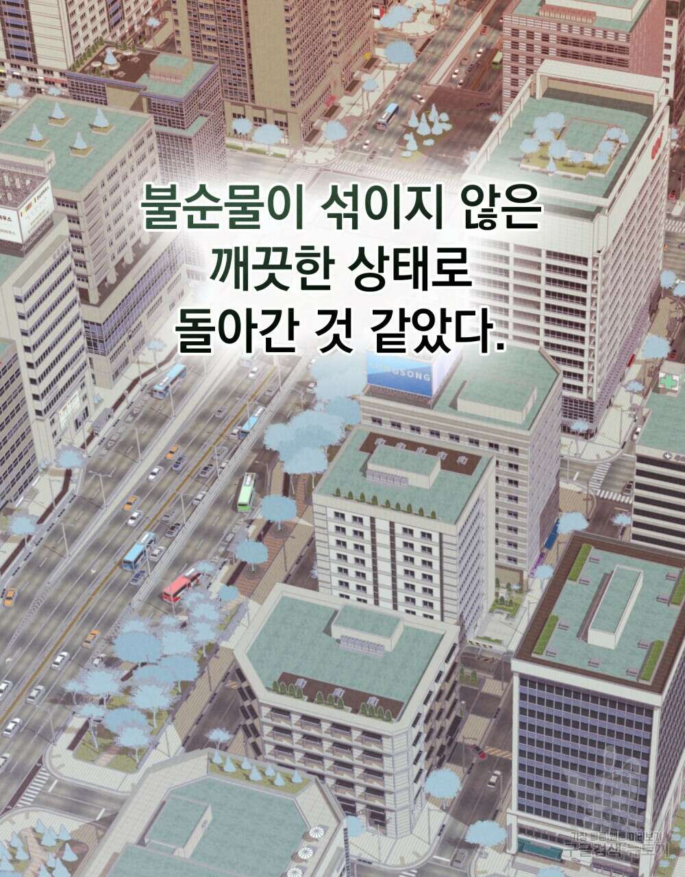 고백하기 30분 전 19화 64