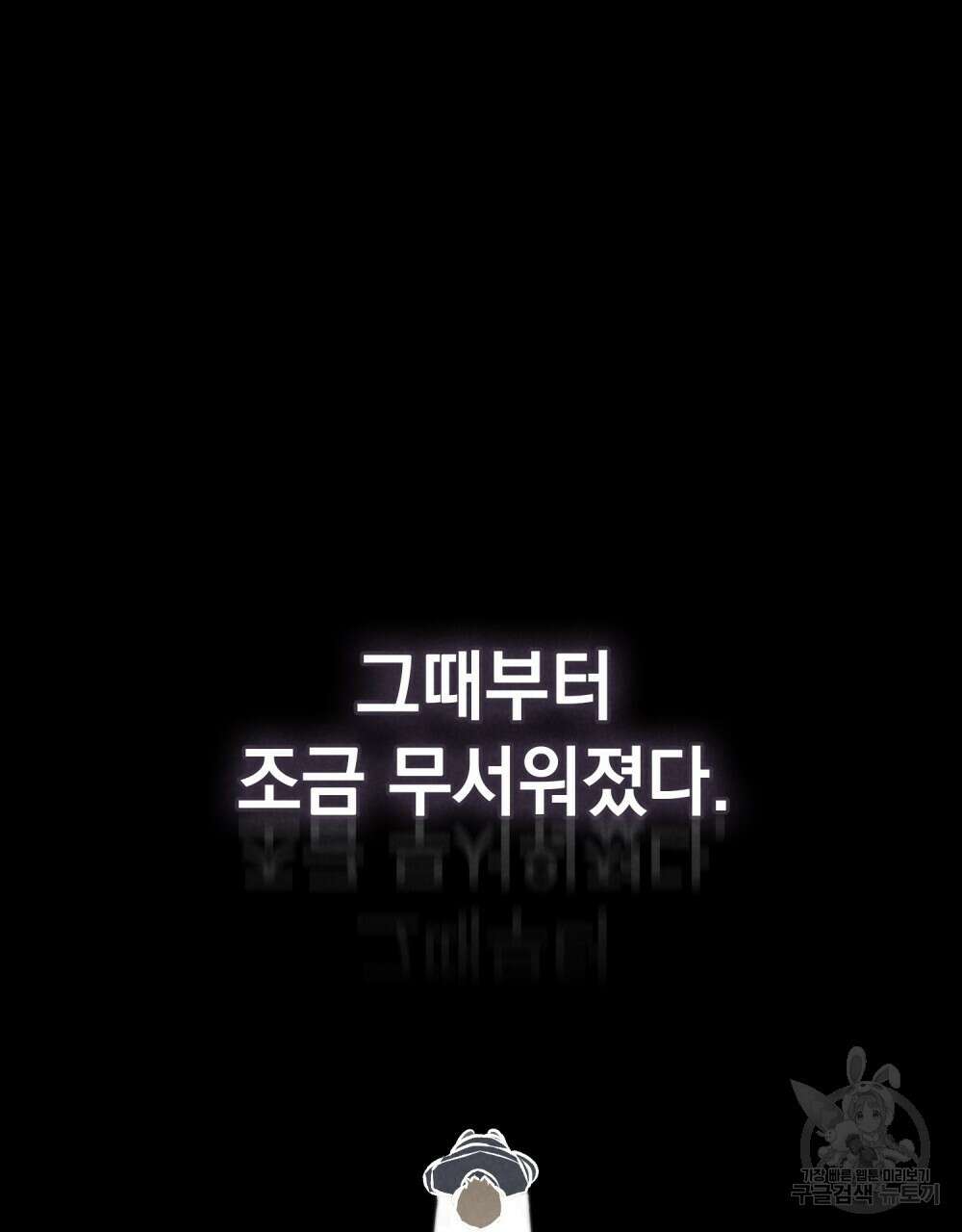 고백하기 30분 전 19화 66
