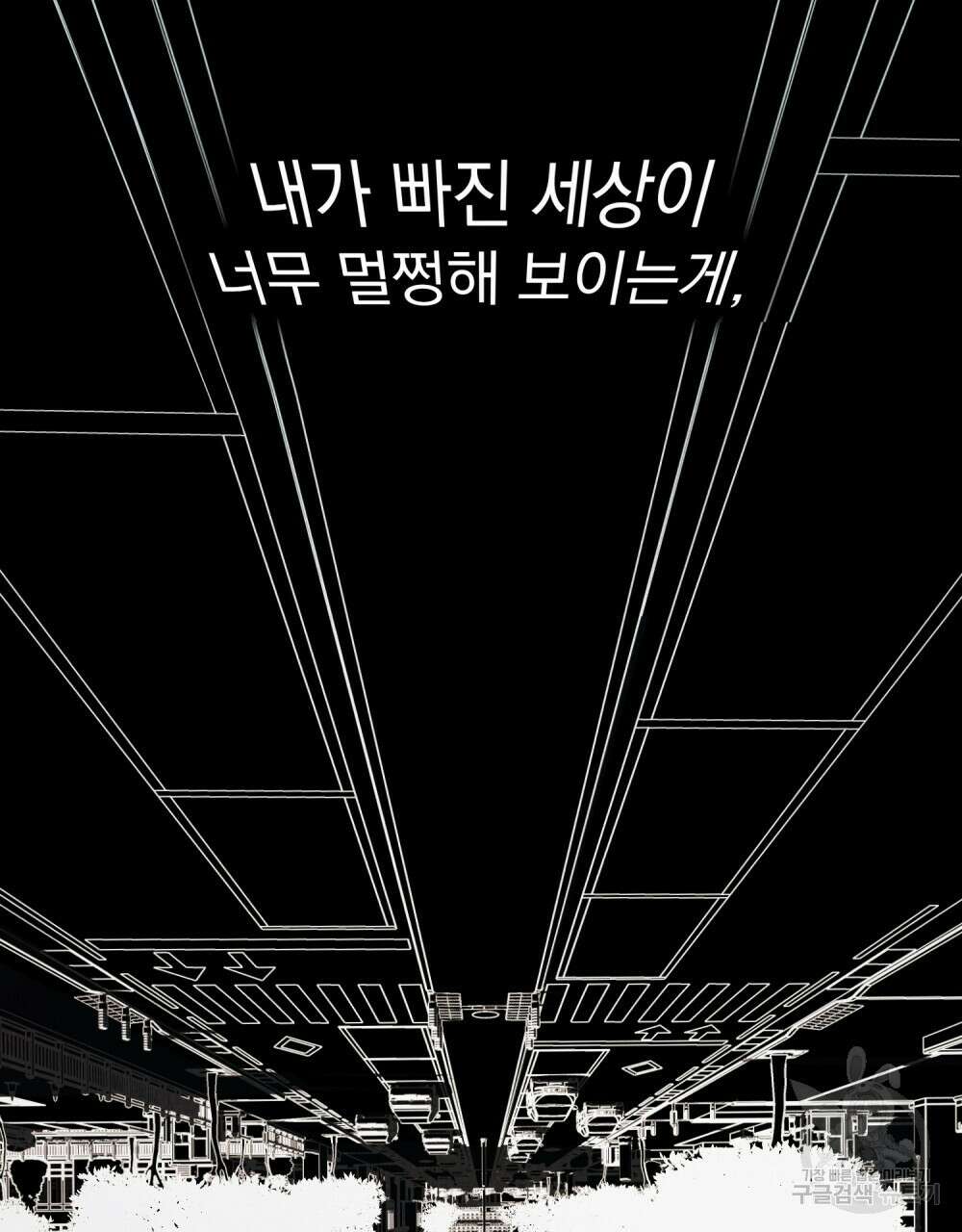 고백하기 30분 전 19화 68