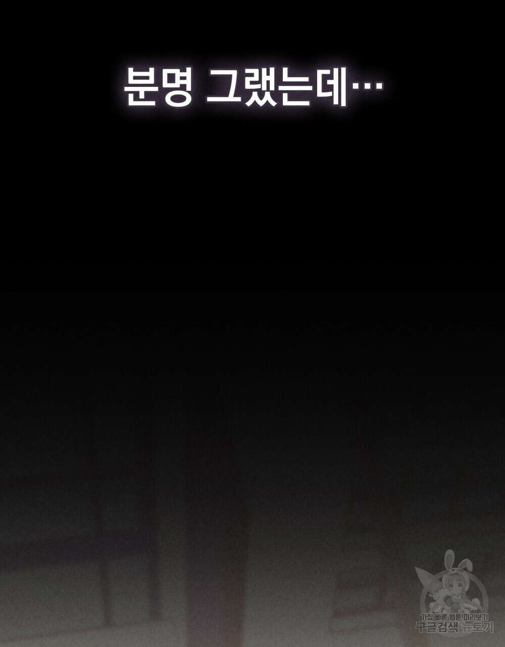 고백하기 30분 전 19화 71