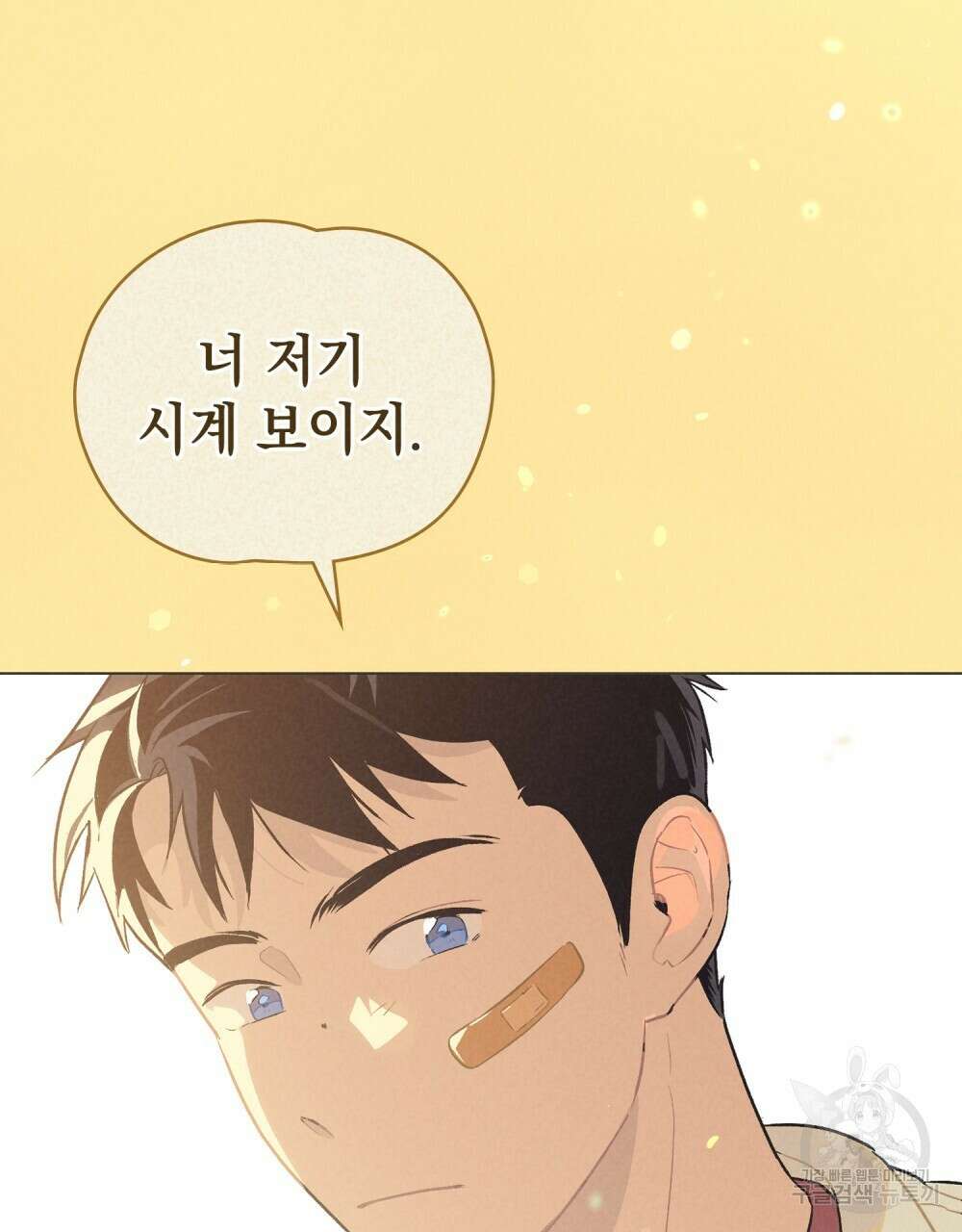 고백하기 30분 전 19화 81