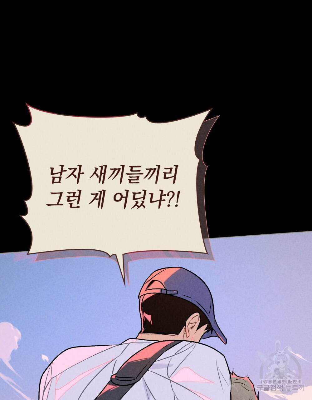 고백하기 30분 전 19화 85