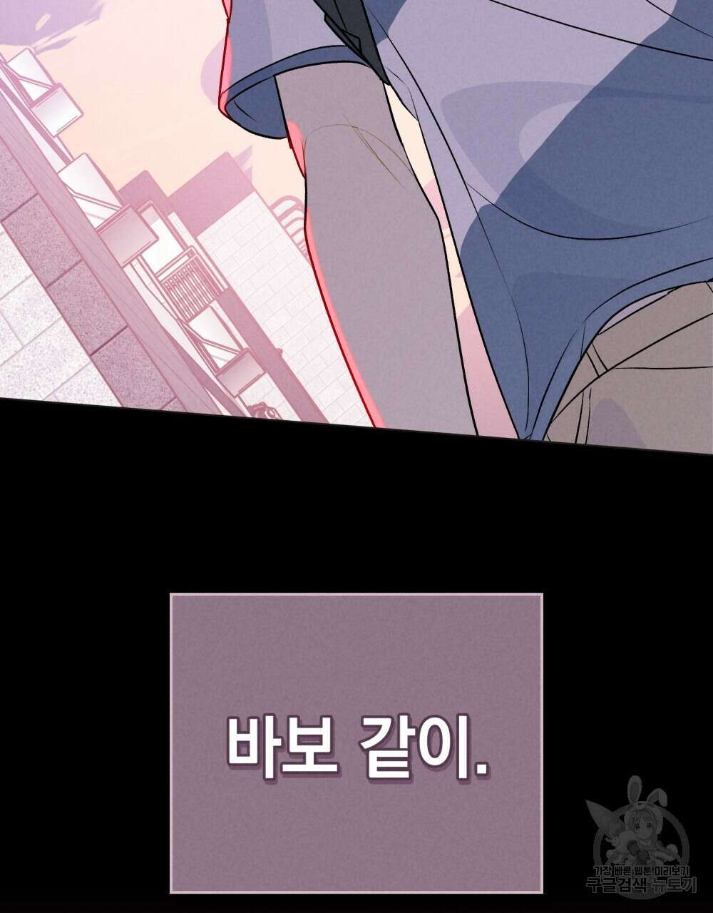 고백하기 30분 전 19화 88