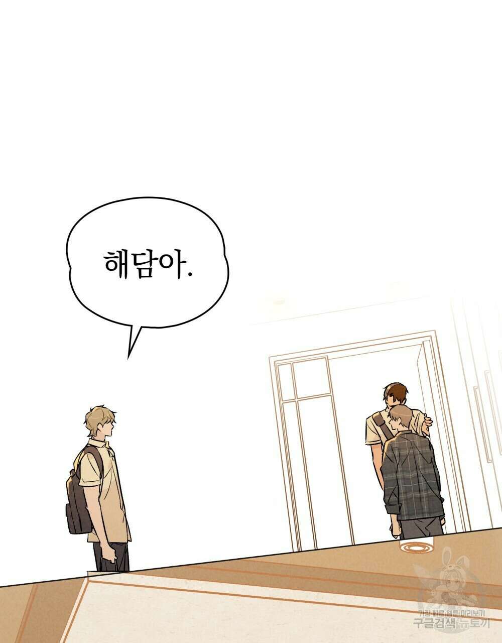 고백하기 30분 전 19화 96