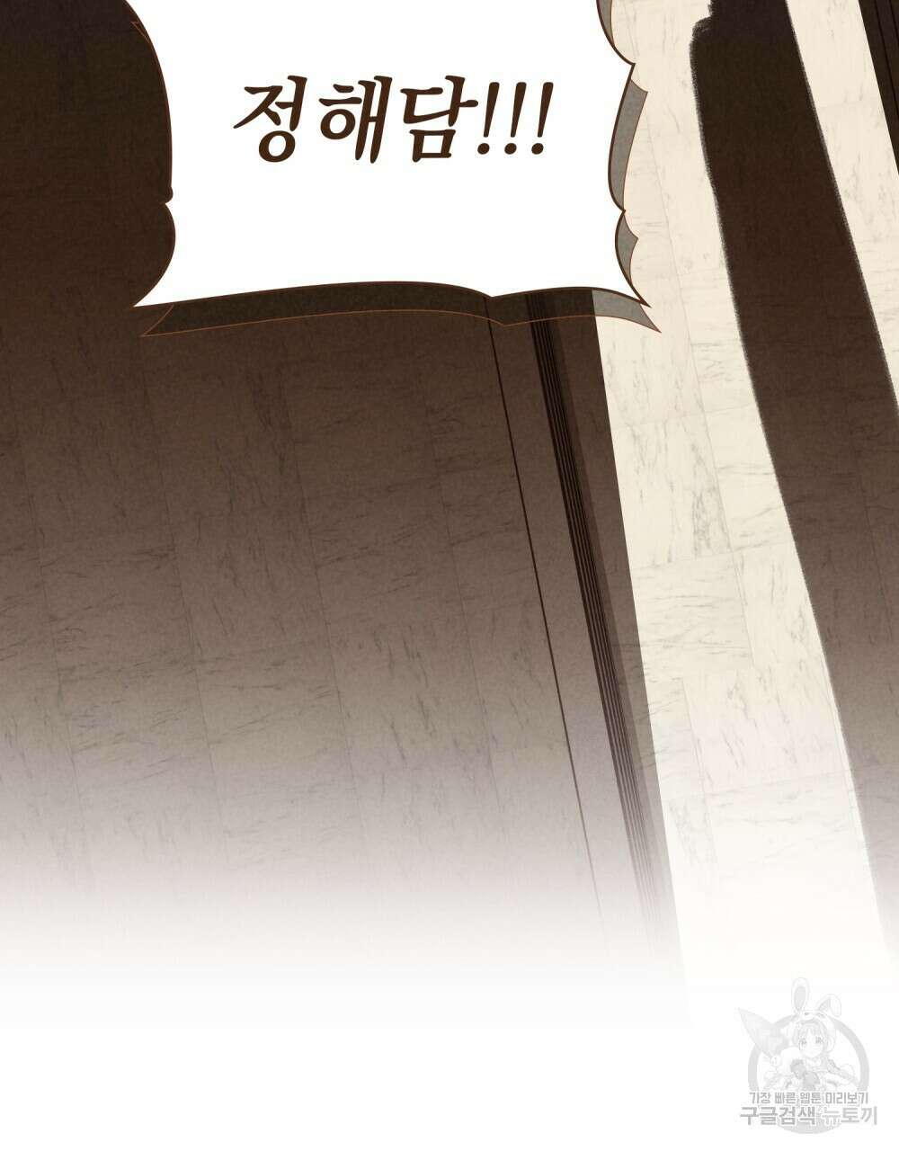 고백하기 30분 전 19화 103