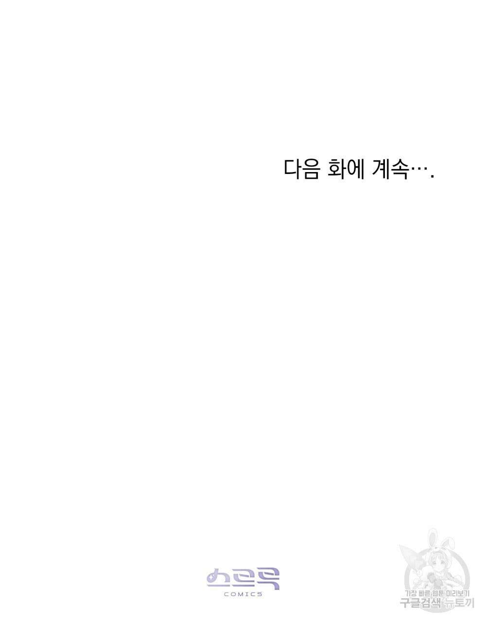 고백하기 30분 전 19화 104