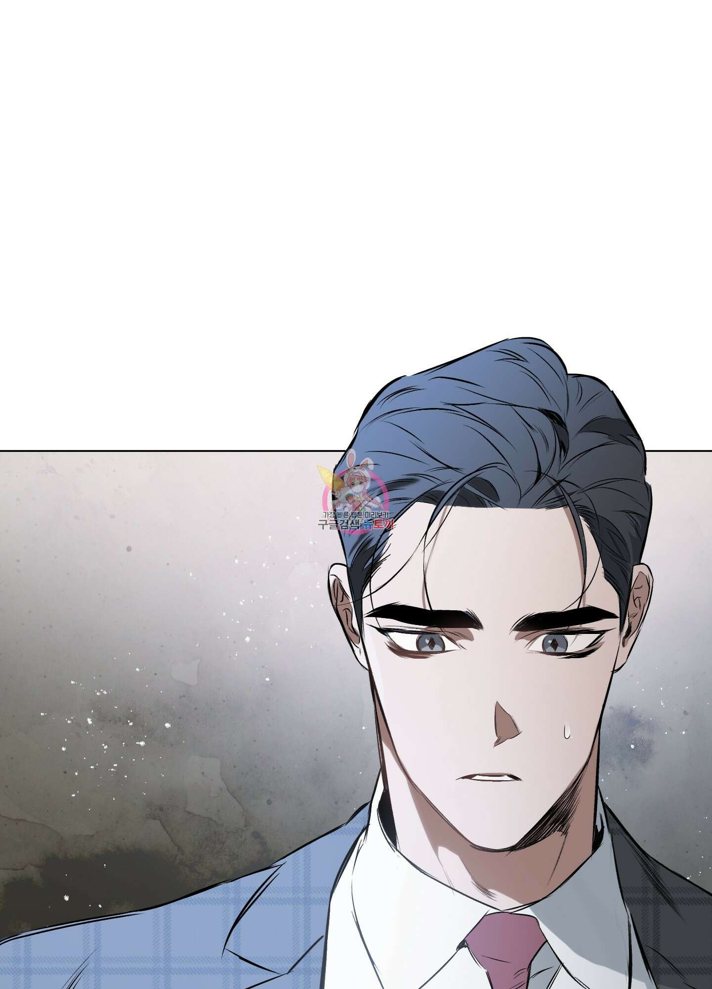 디파인 더 릴레이션십 63화 1