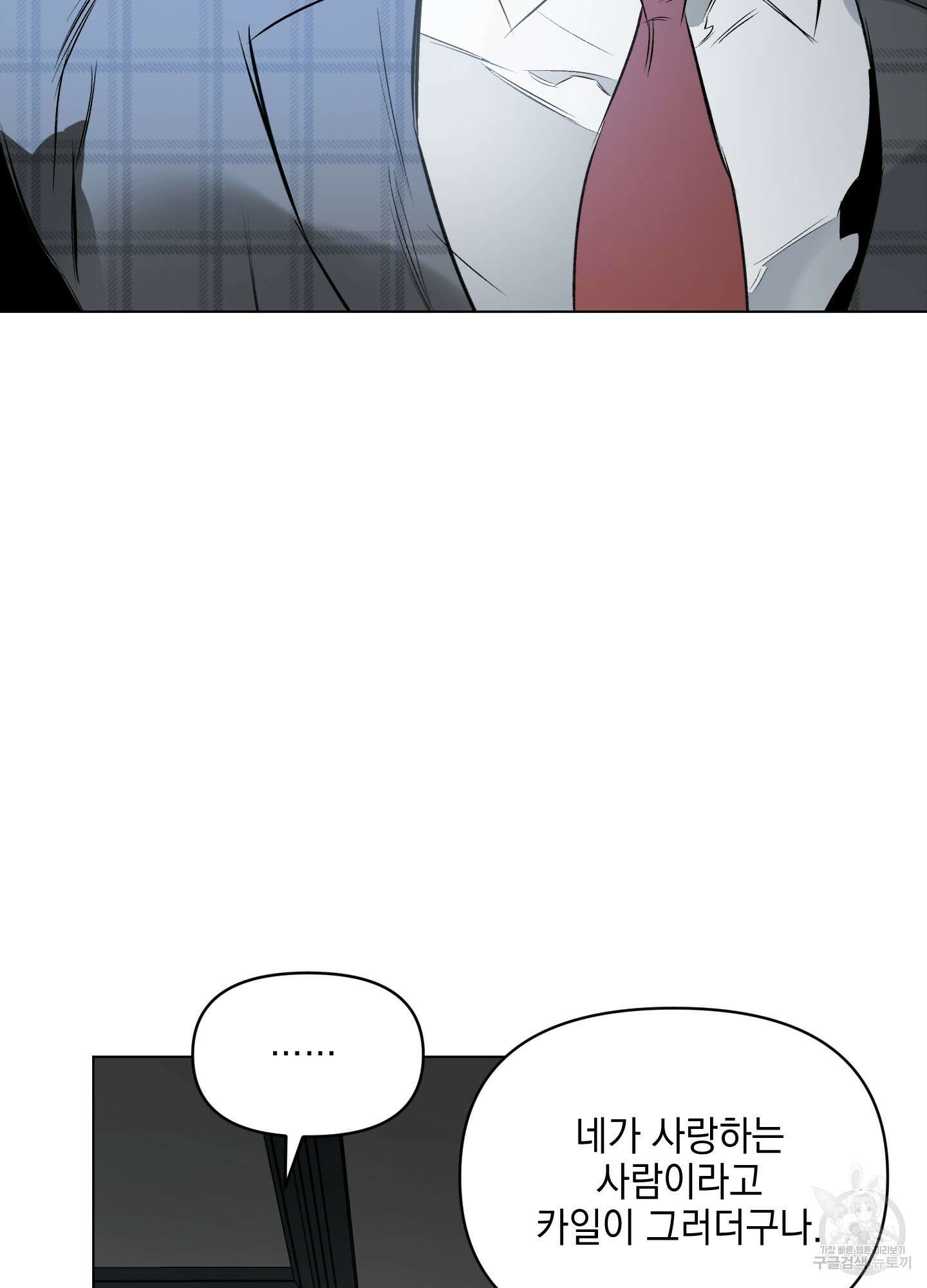 디파인 더 릴레이션십 63화 2