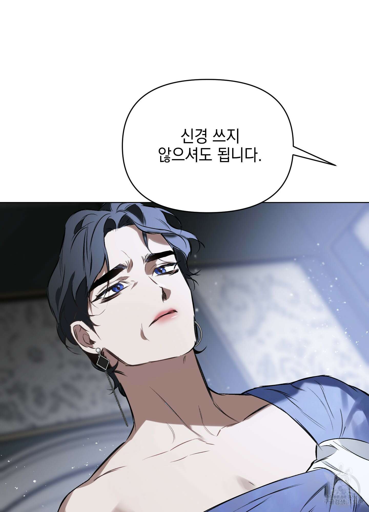 디파인 더 릴레이션십 63화 7