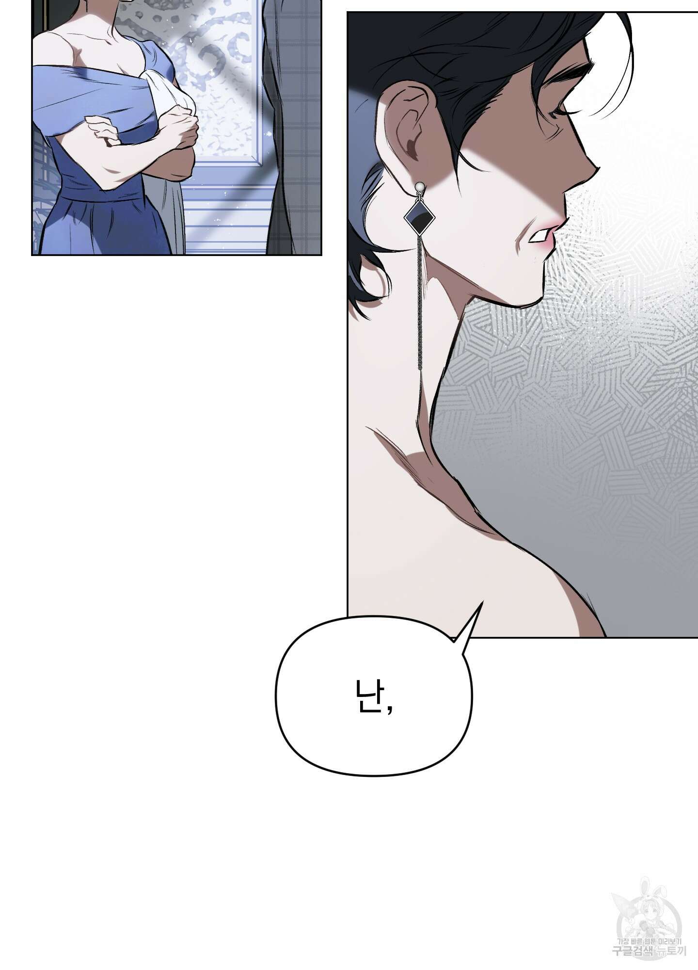 디파인 더 릴레이션십 63화 9