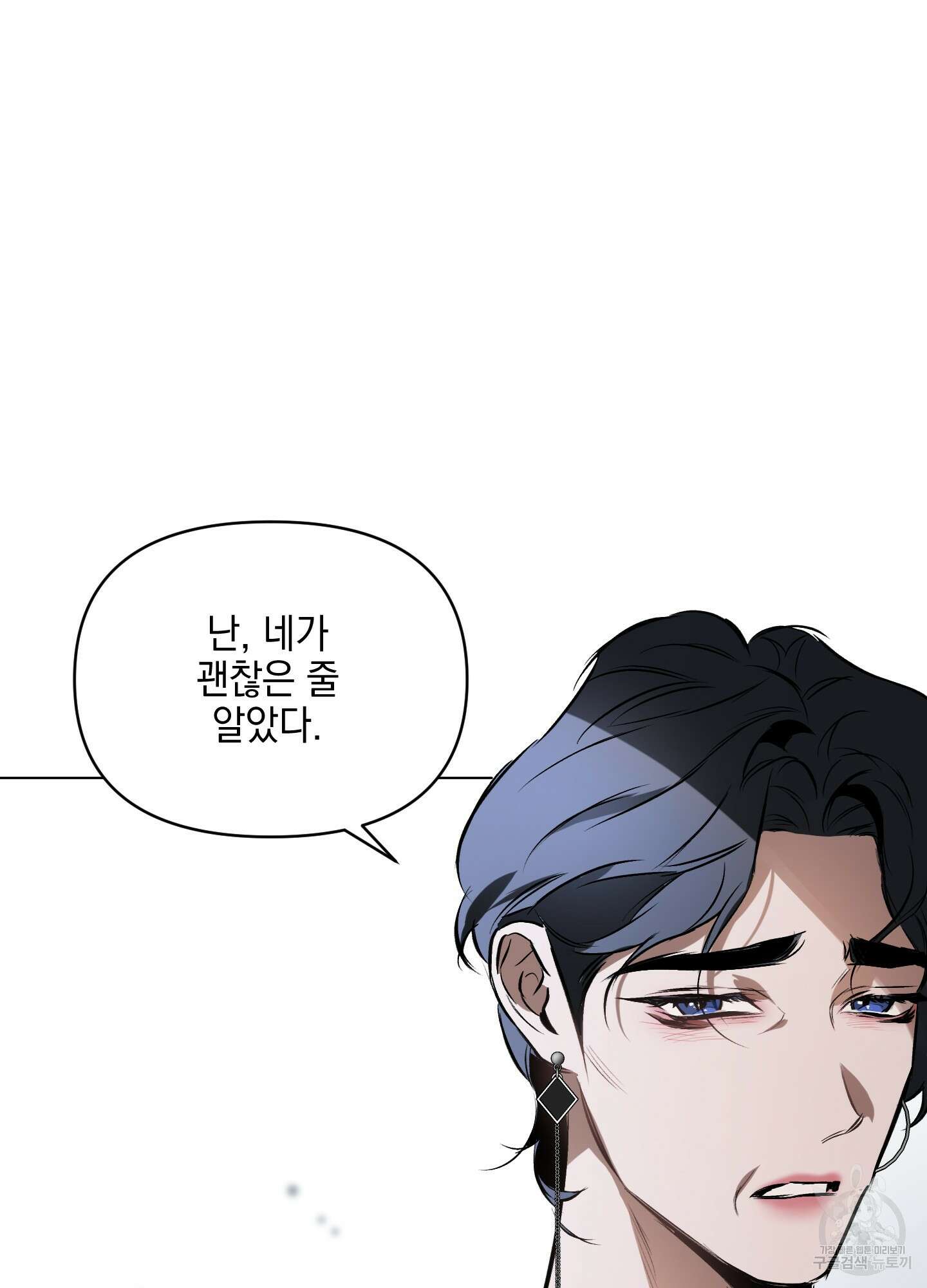 디파인 더 릴레이션십 63화 10