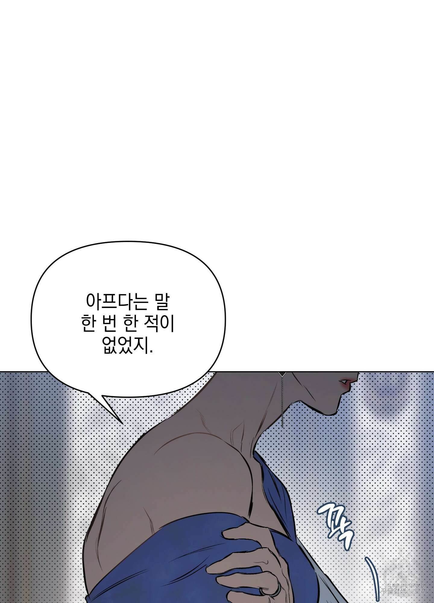 디파인 더 릴레이션십 63화 13