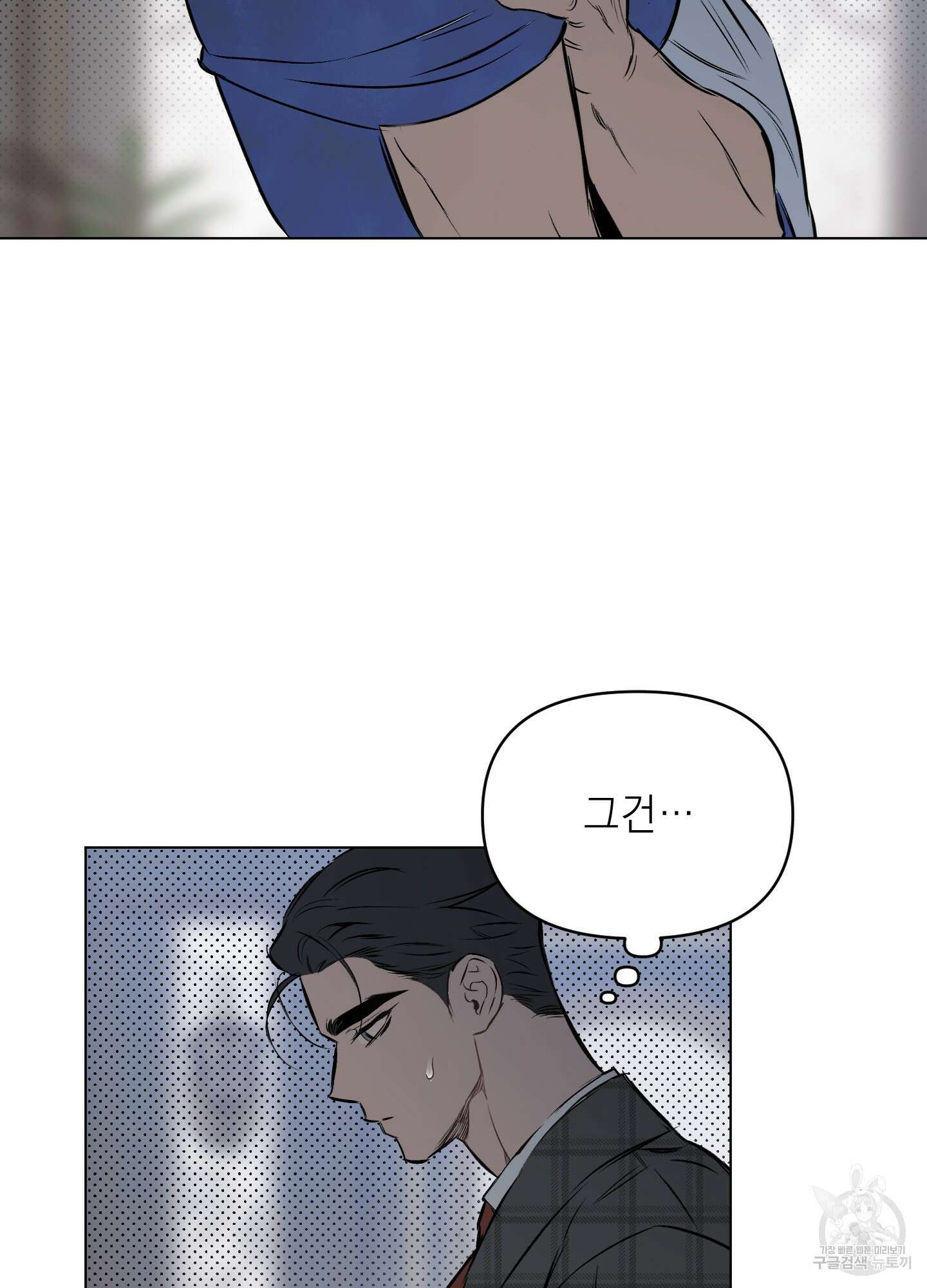 디파인 더 릴레이션십 63화 14
