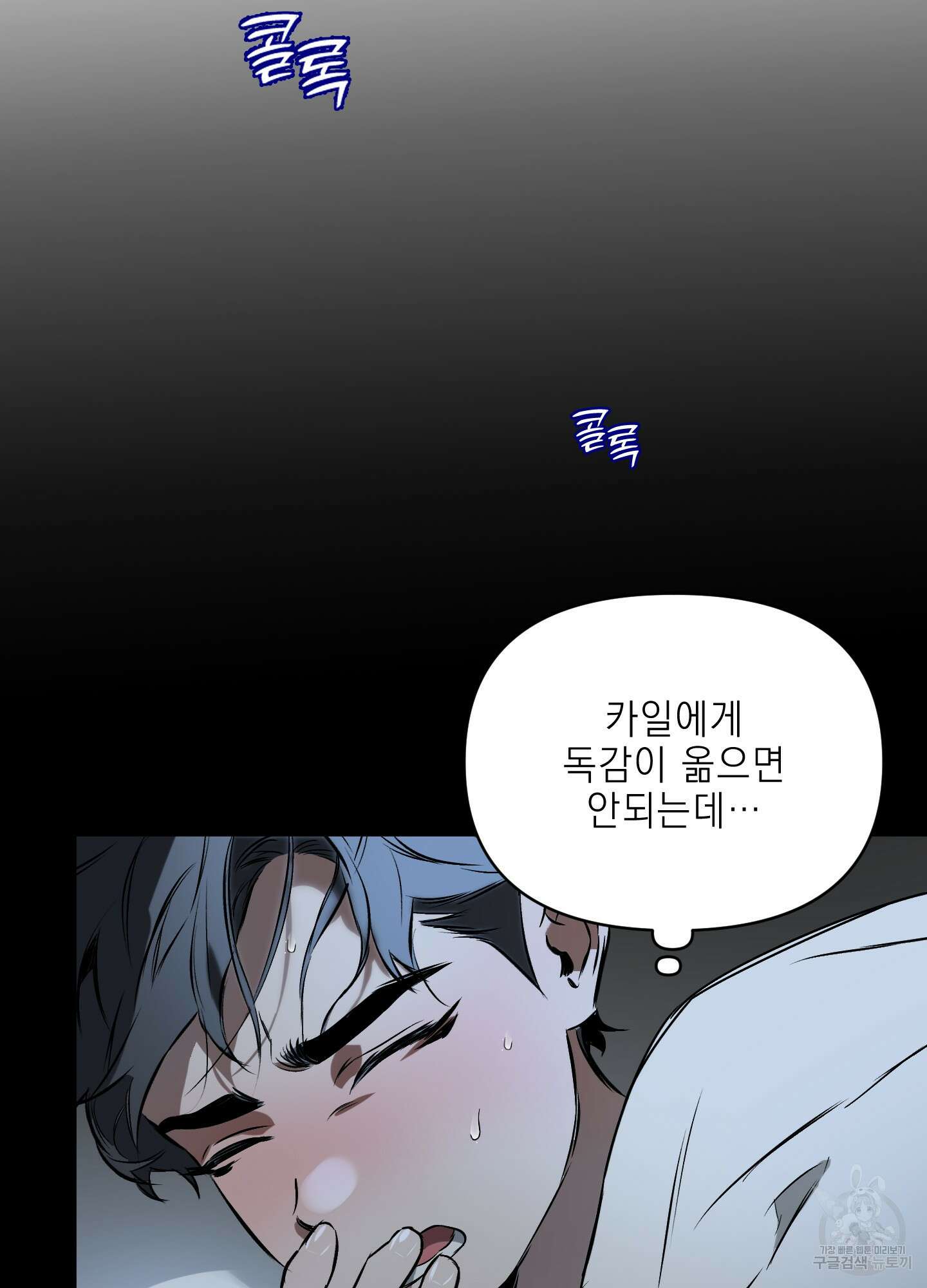 디파인 더 릴레이션십 63화 16