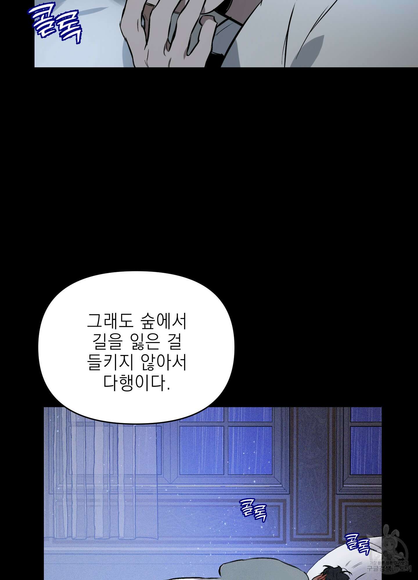 디파인 더 릴레이션십 63화 17