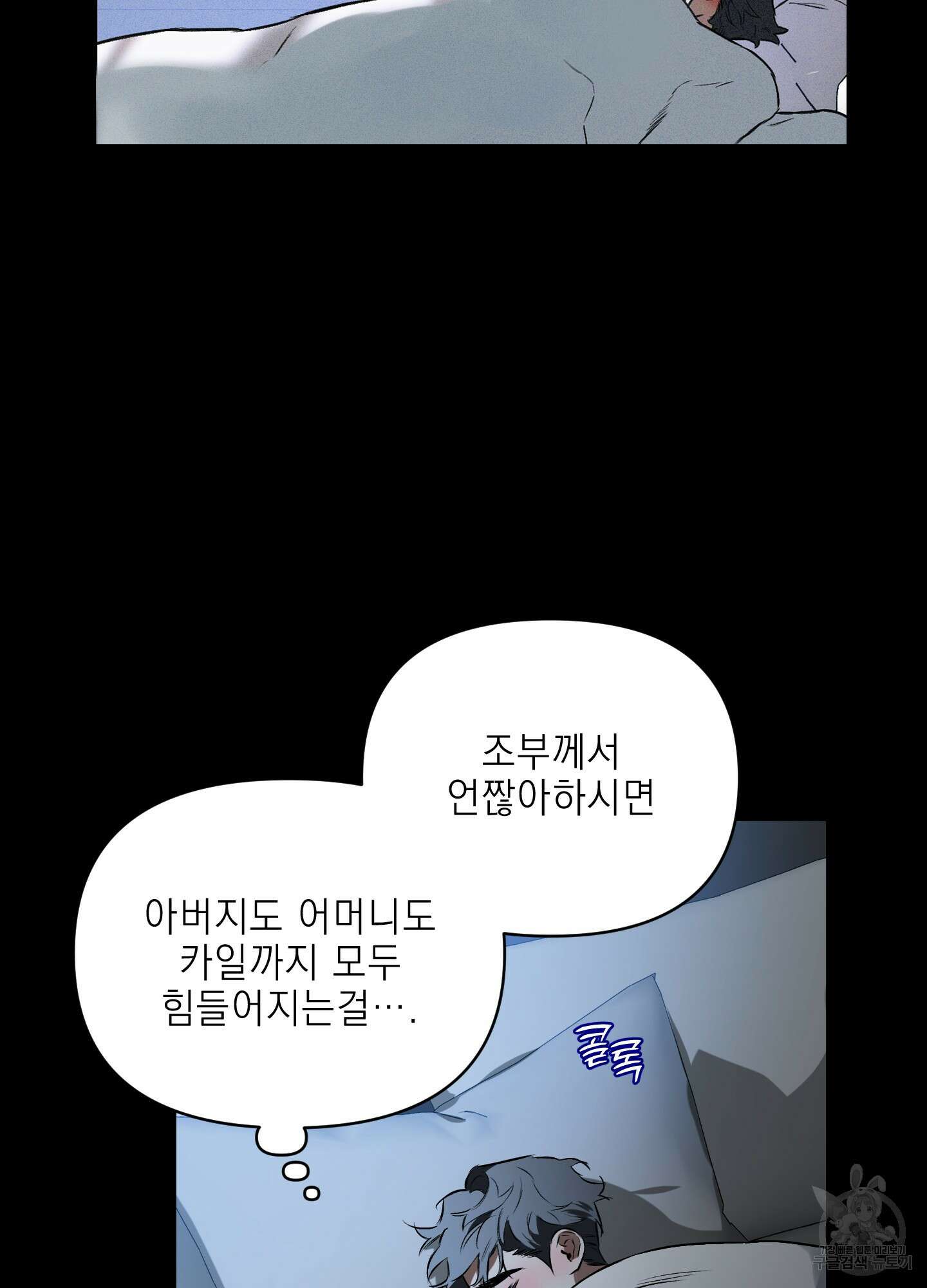 디파인 더 릴레이션십 63화 18