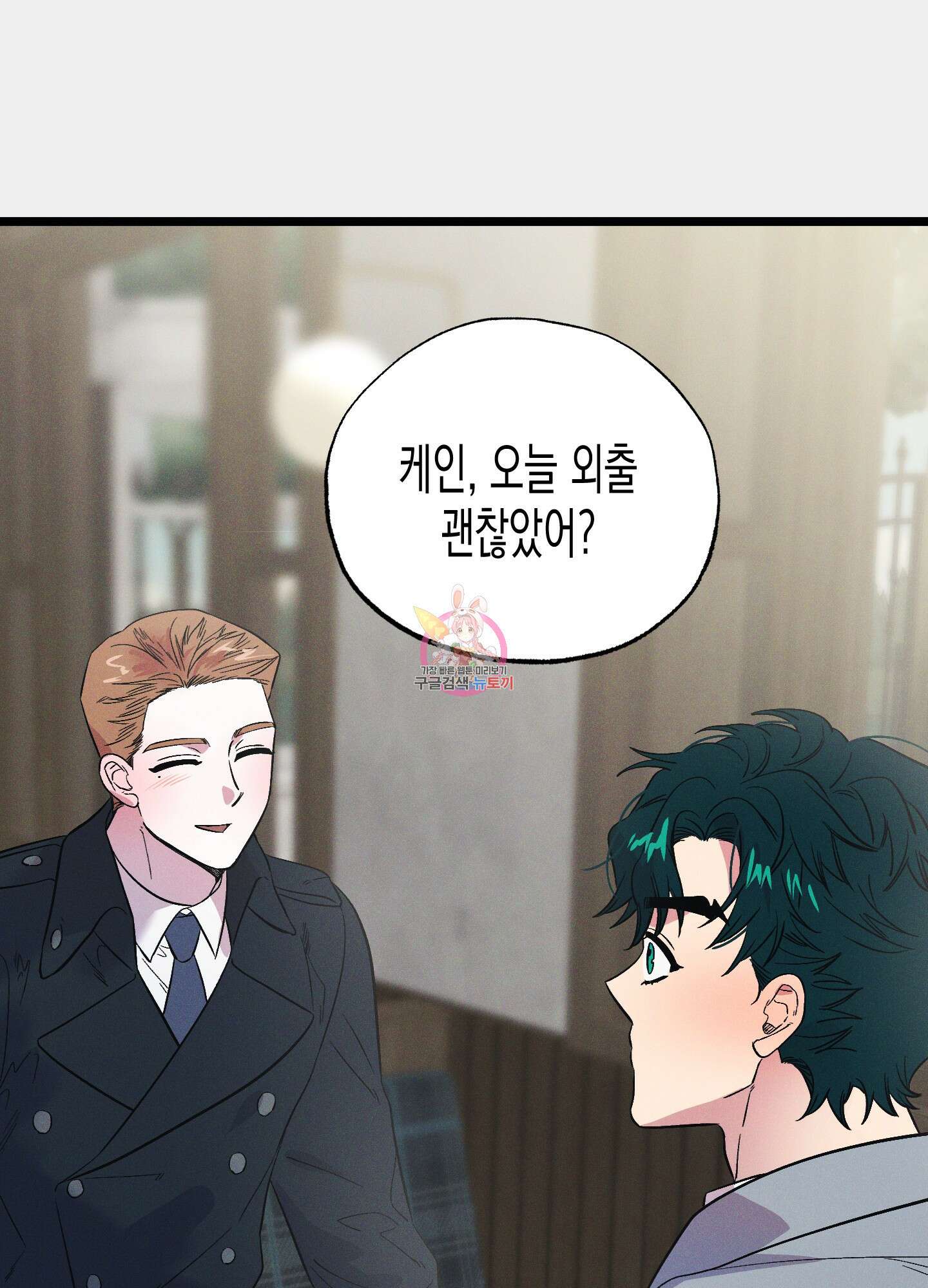 외딴 섬의 낙원 15화 1