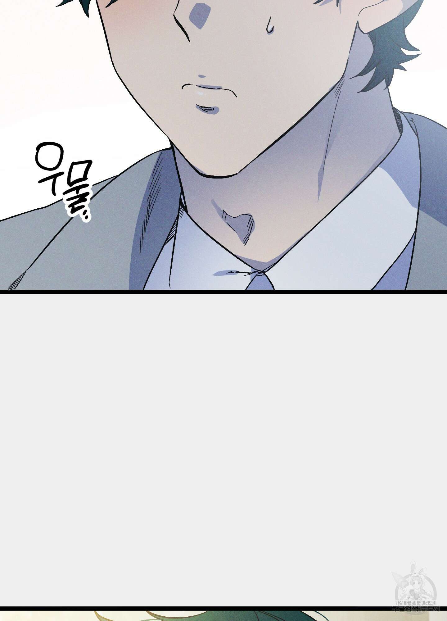 외딴 섬의 낙원 15화 3