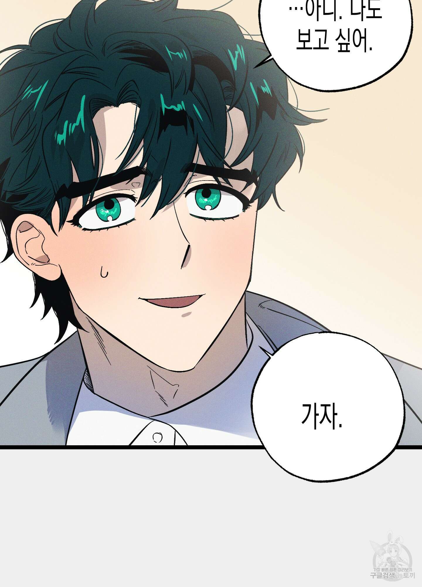 외딴 섬의 낙원 15화 10