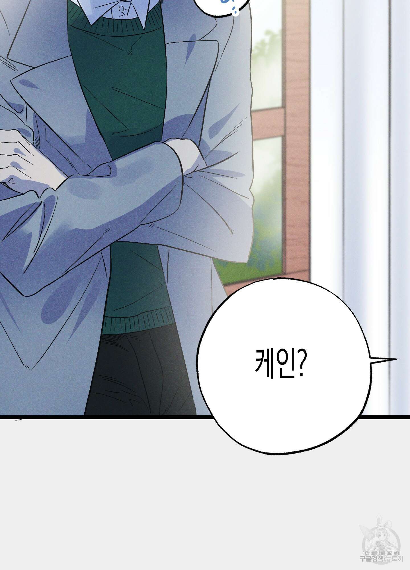외딴 섬의 낙원 15화 14
